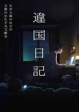 排球少年 漫画封面
