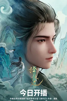 间谍过家家 动画海报